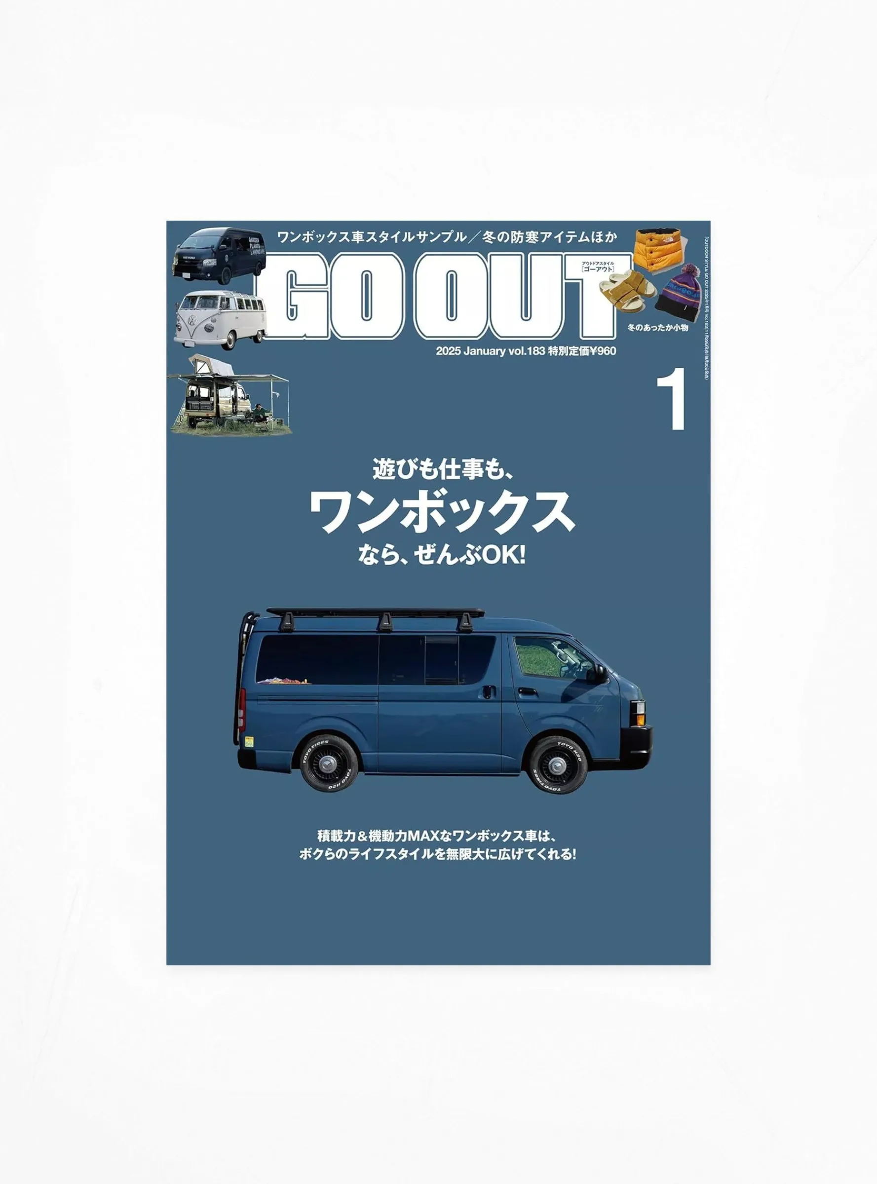 GO OUT January 25<Publications Best