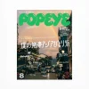 Popeye Issue 928<Publications Clearance